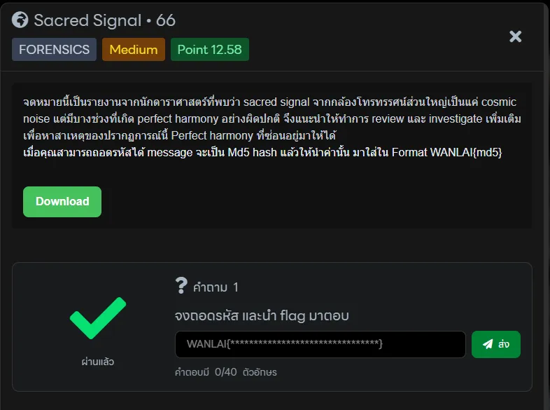 Sacred_Signal